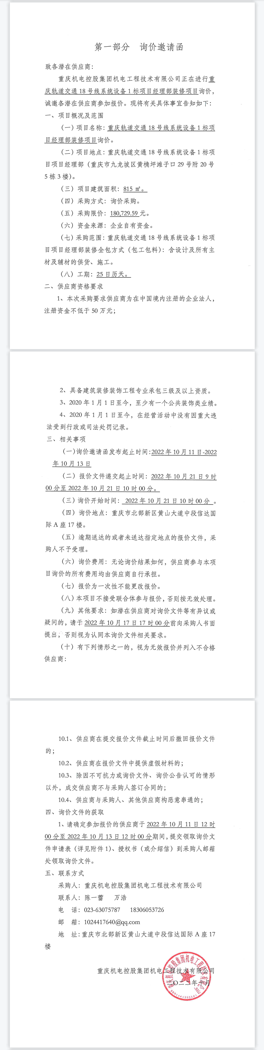 2022-10-11_124830.png 2022-10-11_124830.png