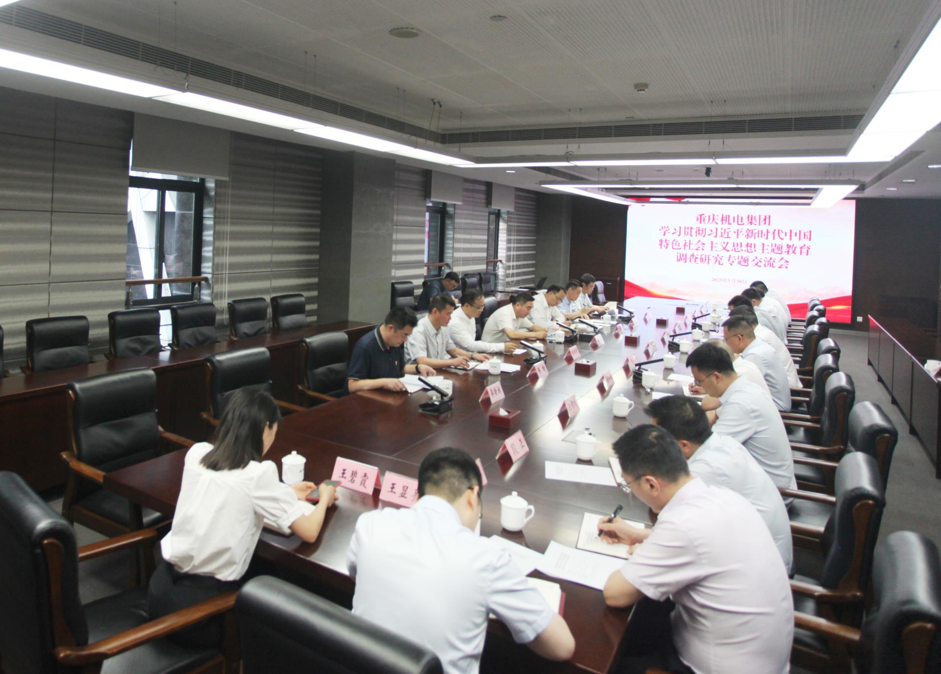 集團(tuán)調(diào)研交流會(huì)1.jpg 集團(tuán)調(diào)研交流會(huì)1.jpg